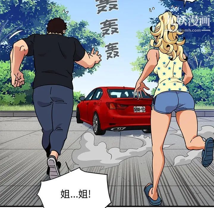 《闯入我们家的H先生》漫画 第42话