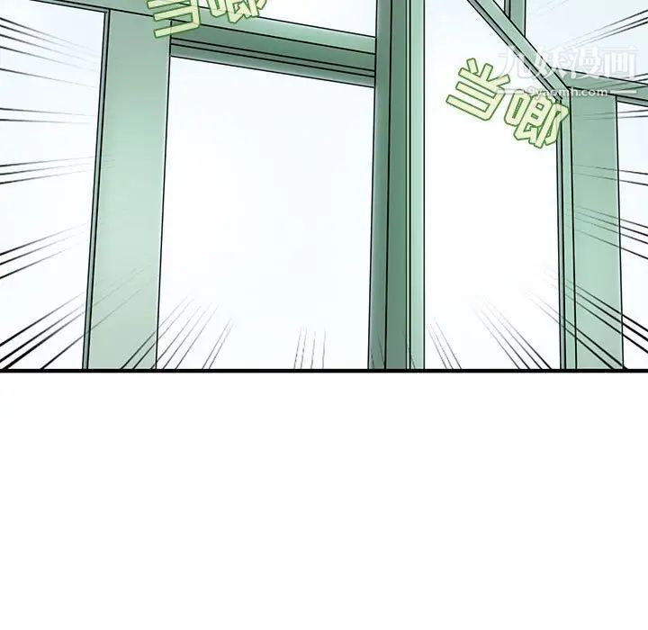 《闯入我们家的H先生》漫画 第42话