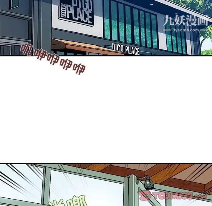 《闯入我们家的H先生》漫画 第42话