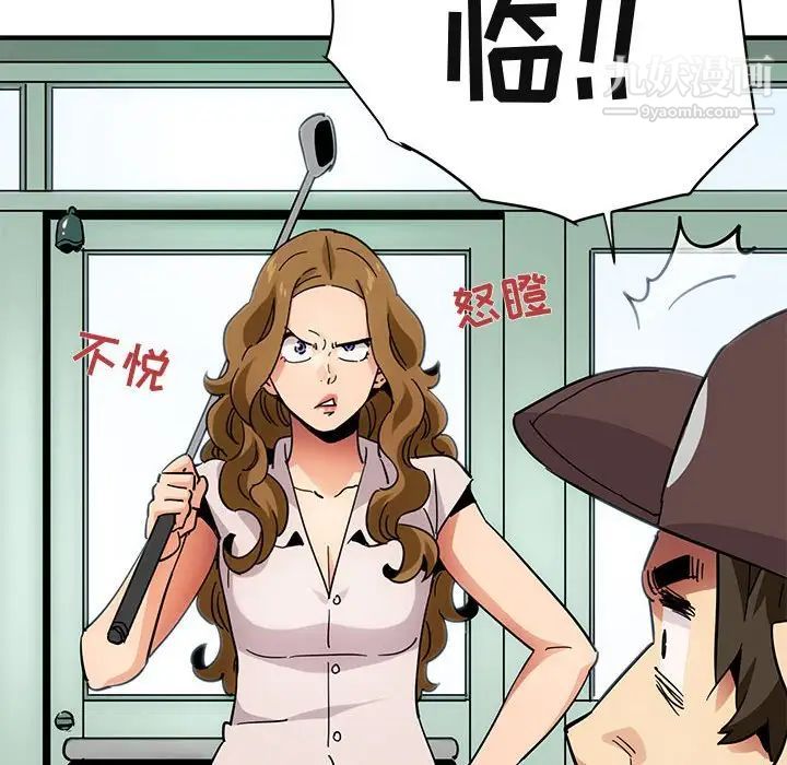 《闯入我们家的H先生》漫画 第42话