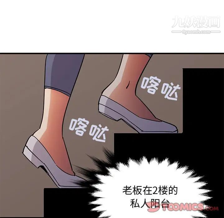 《闯入我们家的H先生》漫画 第42话