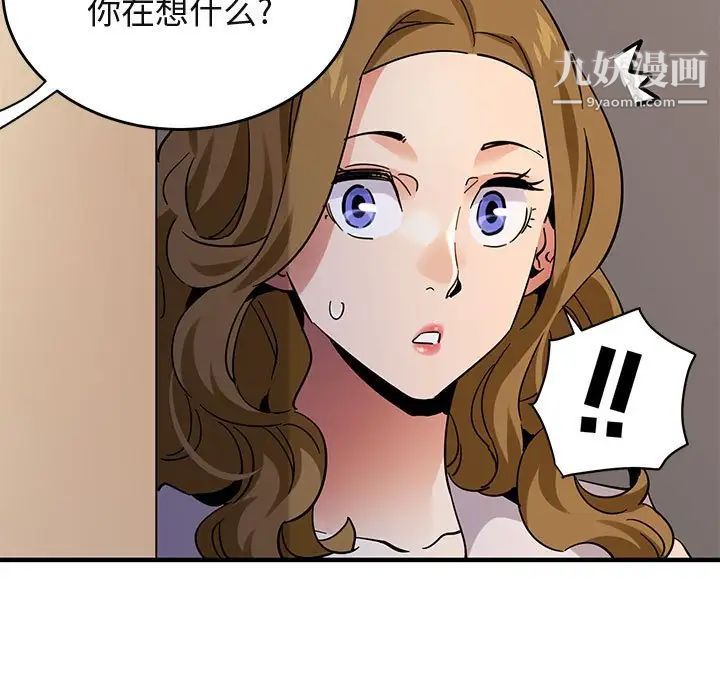 《闯入我们家的H先生》漫画 第42话