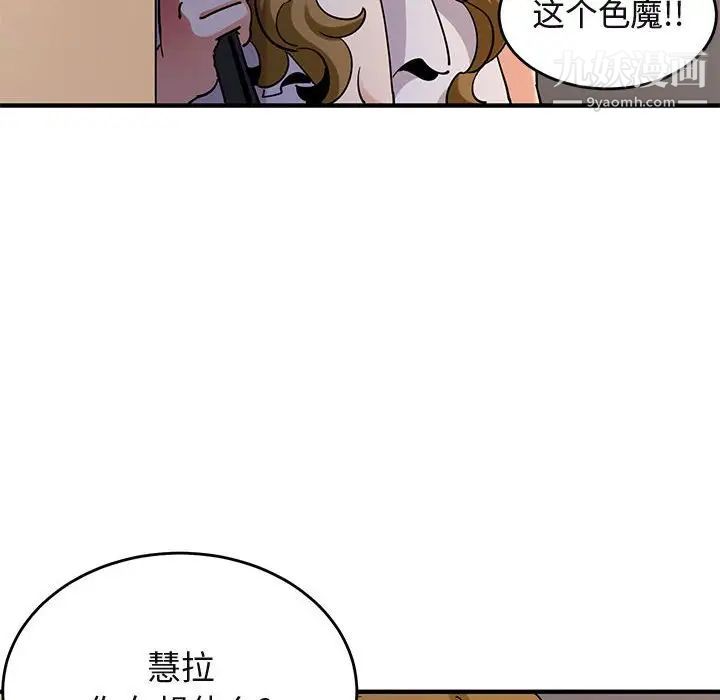 《闯入我们家的H先生》漫画 第42话