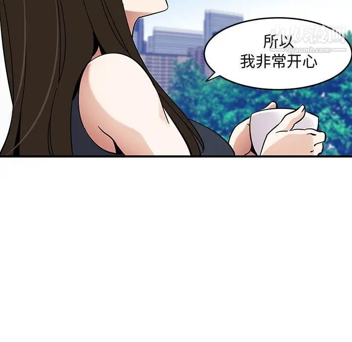 《闯入我们家的H先生》漫画 第42话