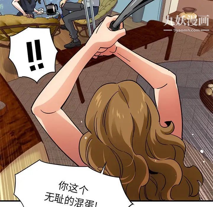 《闯入我们家的H先生》漫画 第42话