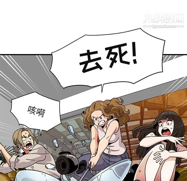 《闯入我们家的H先生》漫画 第42话