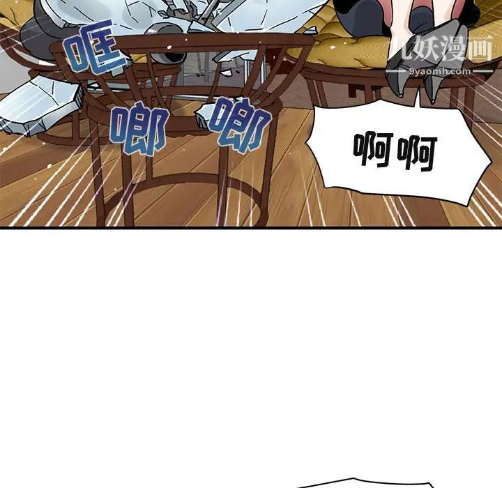 《闯入我们家的H先生》漫画 第42话