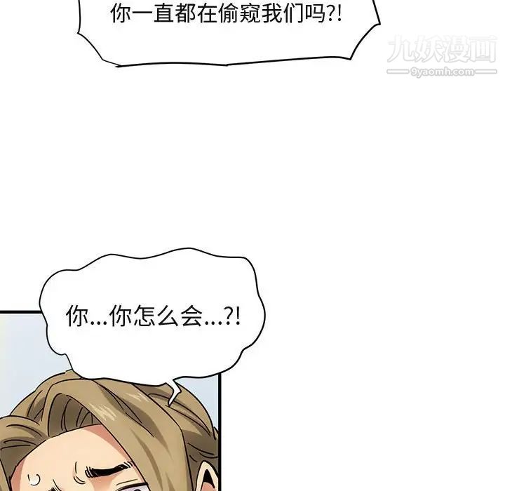 《闯入我们家的H先生》漫画 第42话