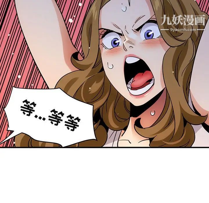 《闯入我们家的H先生》漫画 第42话