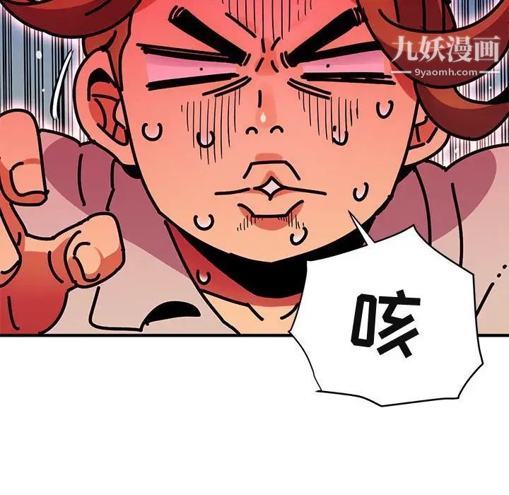 《闯入我们家的H先生》漫画 第42话