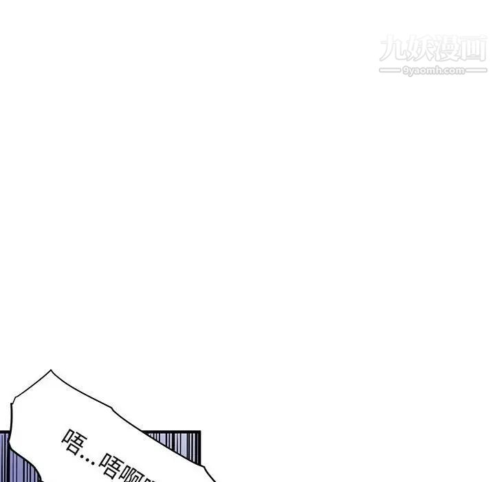 《闯入我们家的H先生》漫画 第42话