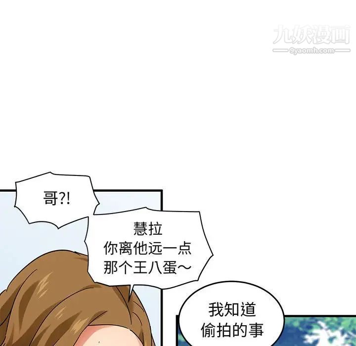 《闯入我们家的H先生》漫画 第42话