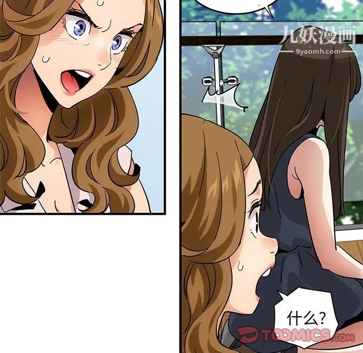 《闯入我们家的H先生》漫画 第42话