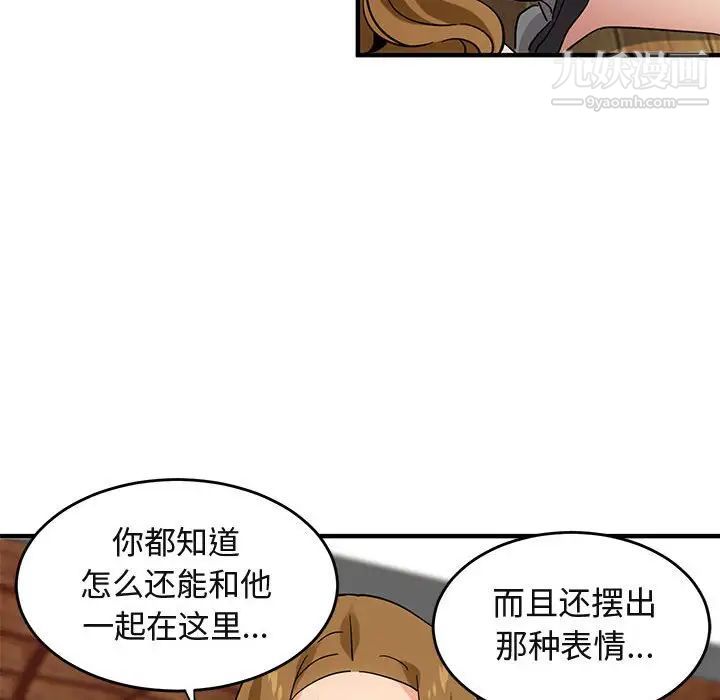 《闯入我们家的H先生》漫画 第42话