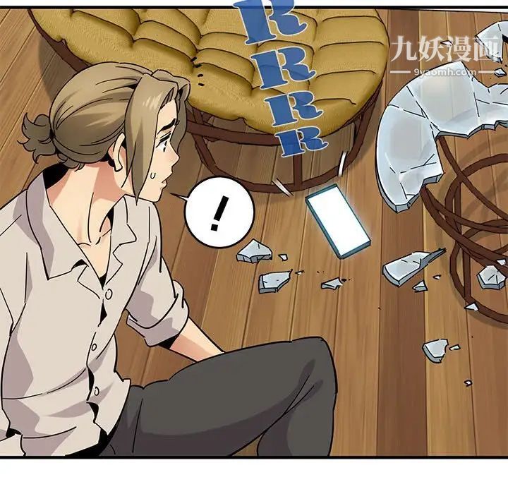 《闯入我们家的H先生》漫画 第42话