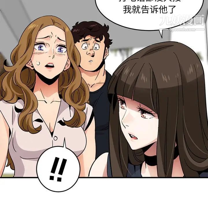 《闯入我们家的H先生》漫画 第42话