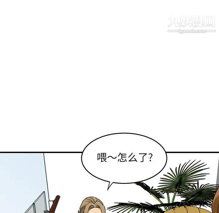 《闯入我们家的H先生》漫画 第42话