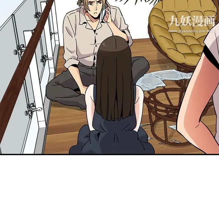 《闯入我们家的H先生》漫画 第42话