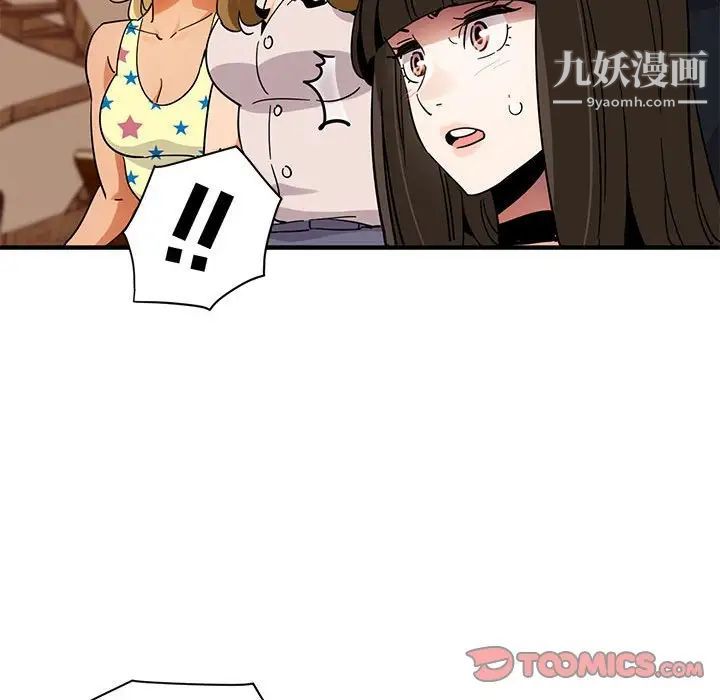 《闯入我们家的H先生》漫画 第42话