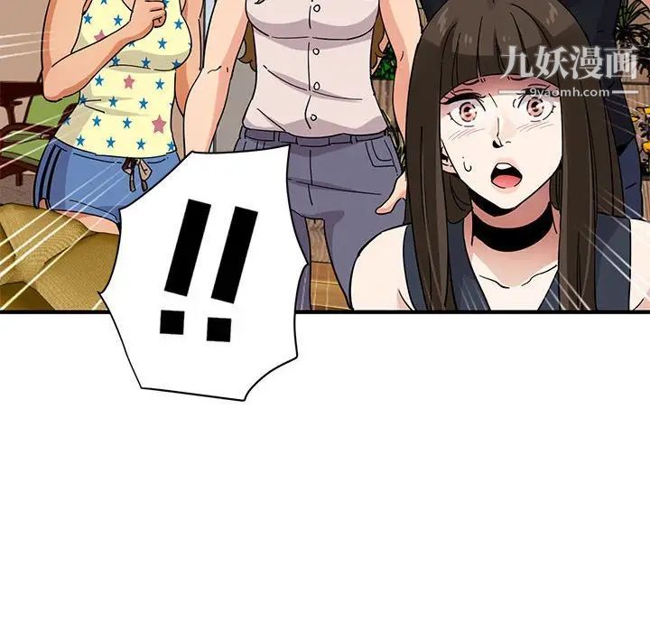 《闯入我们家的H先生》漫画 第42话