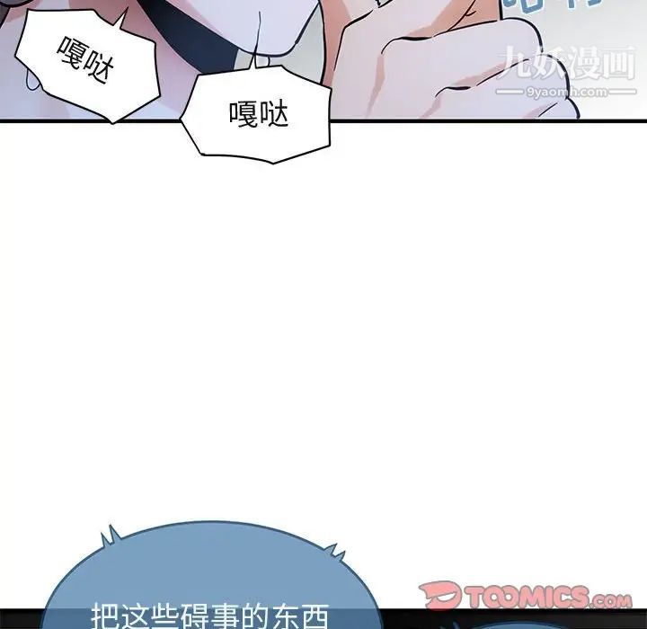 《闯入我们家的H先生》漫画 第42话
