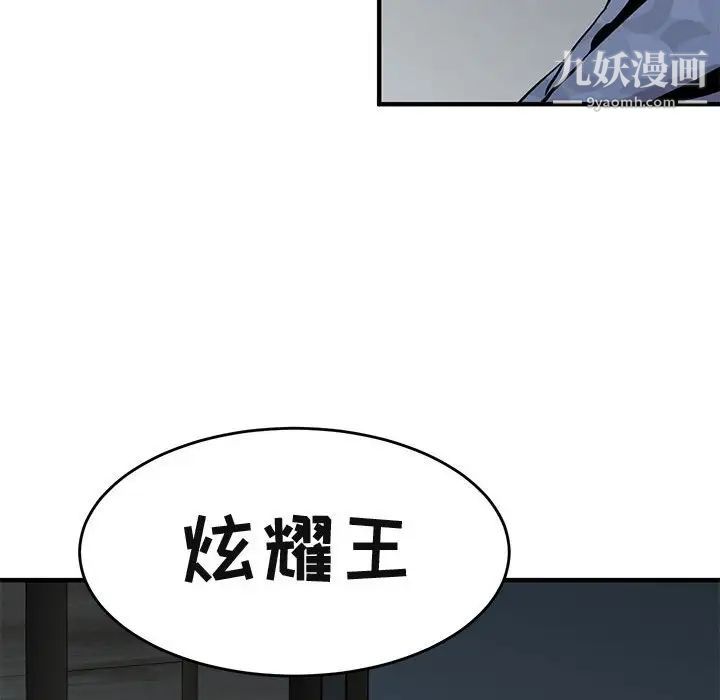 《闯入我们家的H先生》漫画 第42话