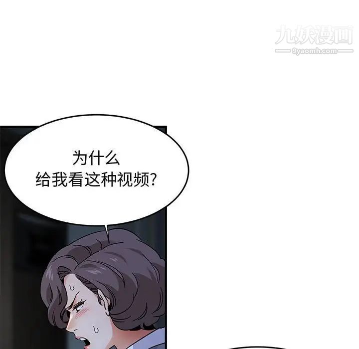 《闯入我们家的H先生》漫画 第42话