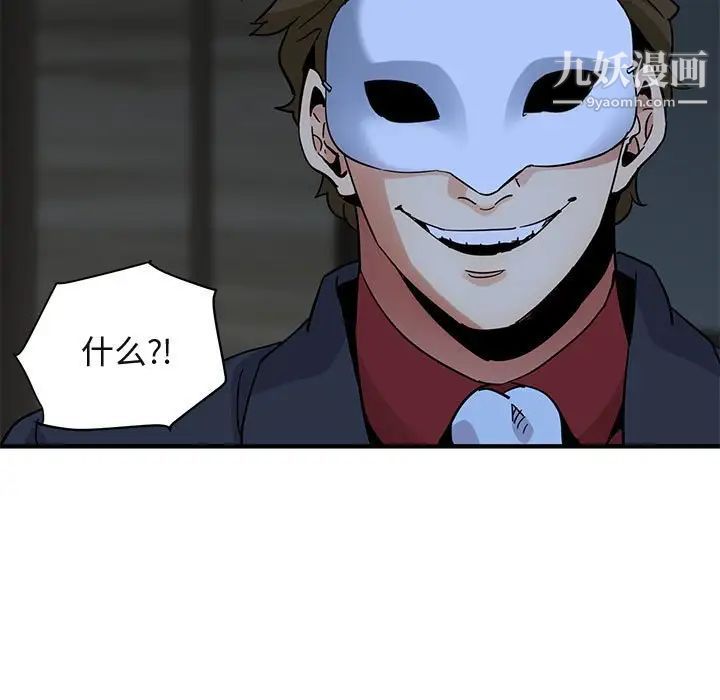 《闯入我们家的H先生》漫画 第43话