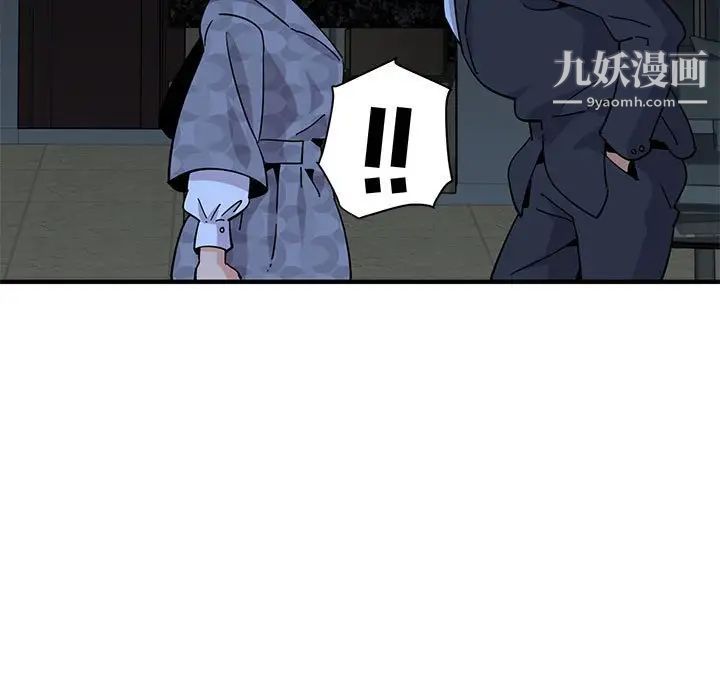 《闯入我们家的H先生》漫画 第43话