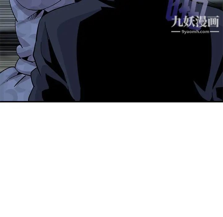 《闯入我们家的H先生》漫画 第43话