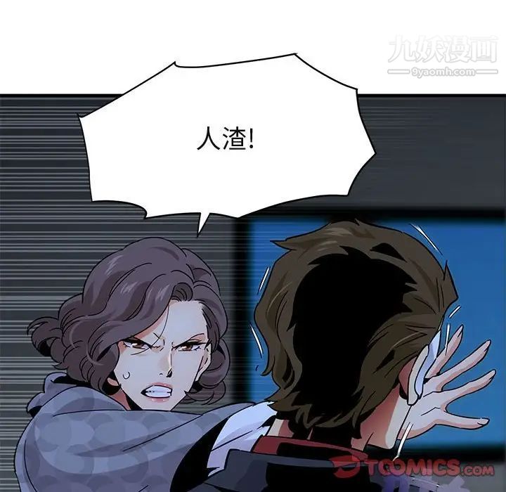 《闯入我们家的H先生》漫画 第43话
