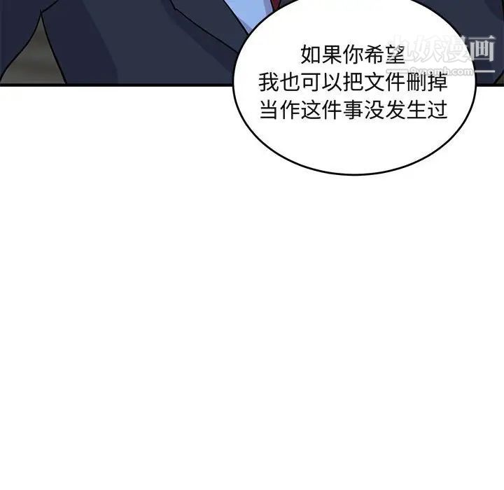 《闯入我们家的H先生》漫画 第43话