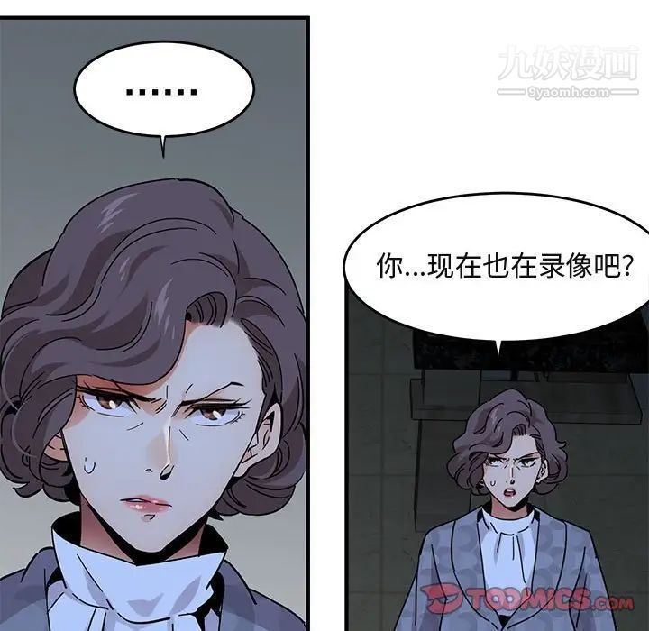 《闯入我们家的H先生》漫画 第43话