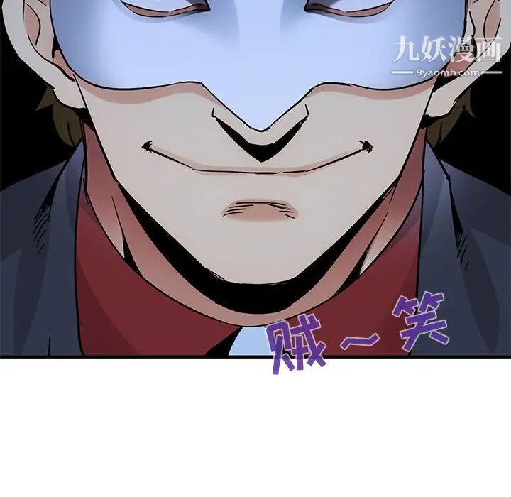 《闯入我们家的H先生》漫画 第43话