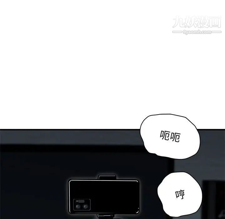 《闯入我们家的H先生》漫画 第43话
