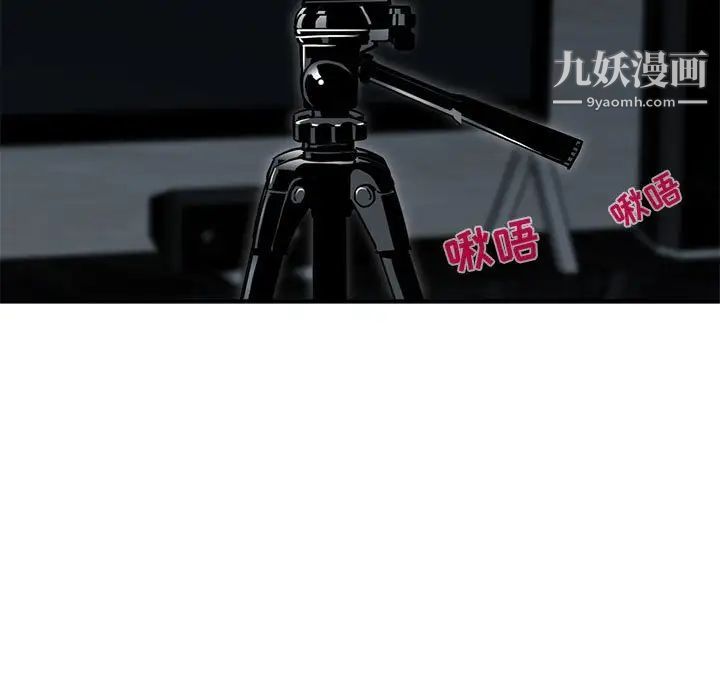 《闯入我们家的H先生》漫画 第43话