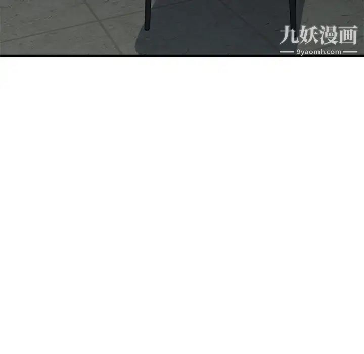 《闯入我们家的H先生》漫画 第43话