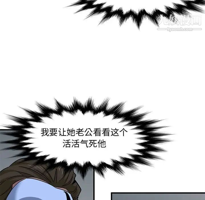 《闯入我们家的H先生》漫画 第43话