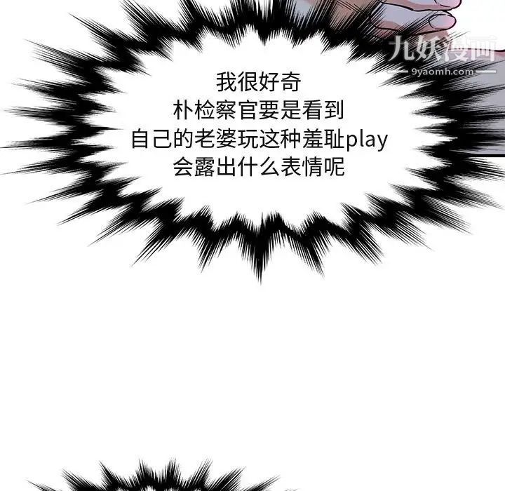 《闯入我们家的H先生》漫画 第43话