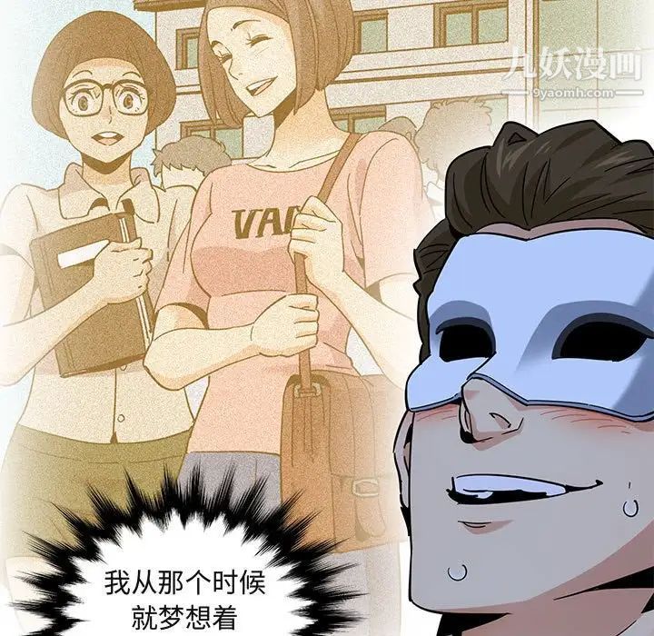 《闯入我们家的H先生》漫画 第43话