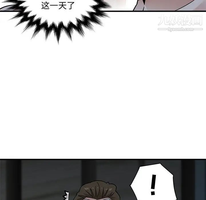 《闯入我们家的H先生》漫画 第43话