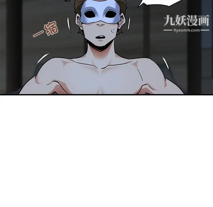 《闯入我们家的H先生》漫画 第43话