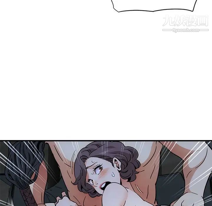 《闯入我们家的H先生》漫画 第43话