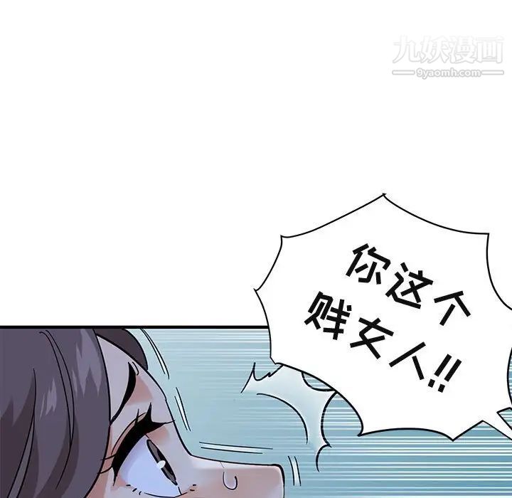 《闯入我们家的H先生》漫画 第43话