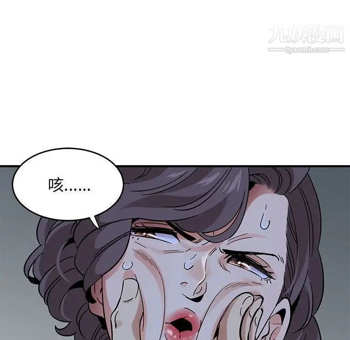 《闯入我们家的H先生》漫画 第43话