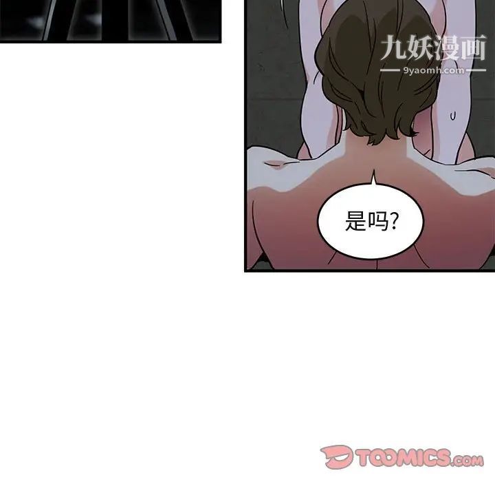 《闯入我们家的H先生》漫画 第43话