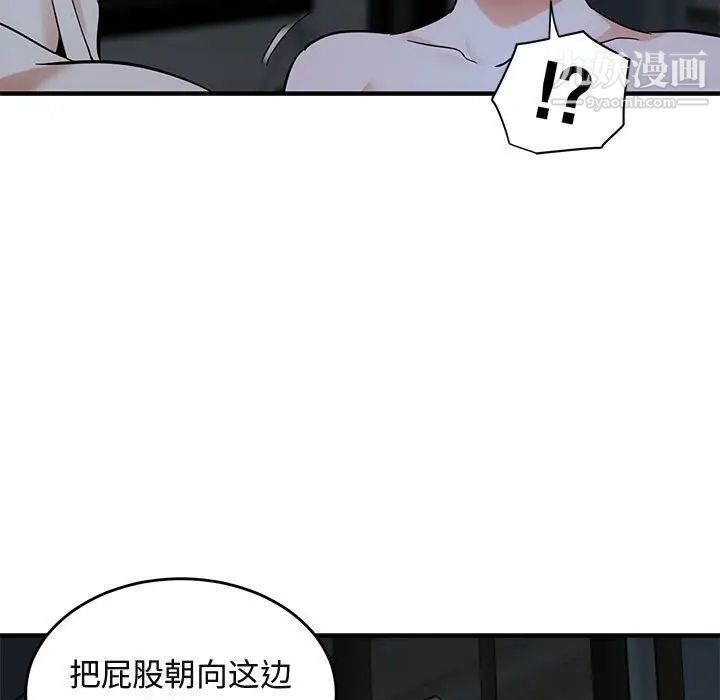 《闯入我们家的H先生》漫画 第43话