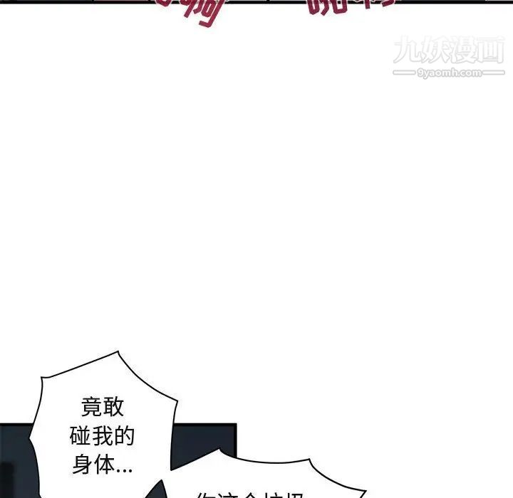 《闯入我们家的H先生》漫画 第43话