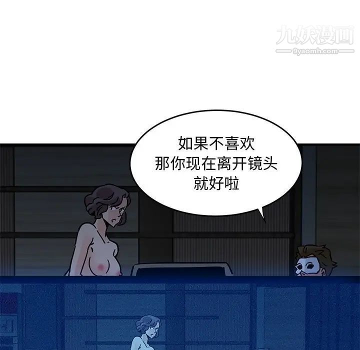 《闯入我们家的H先生》漫画 第43话