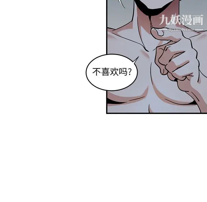 《闯入我们家的H先生》漫画 第43话